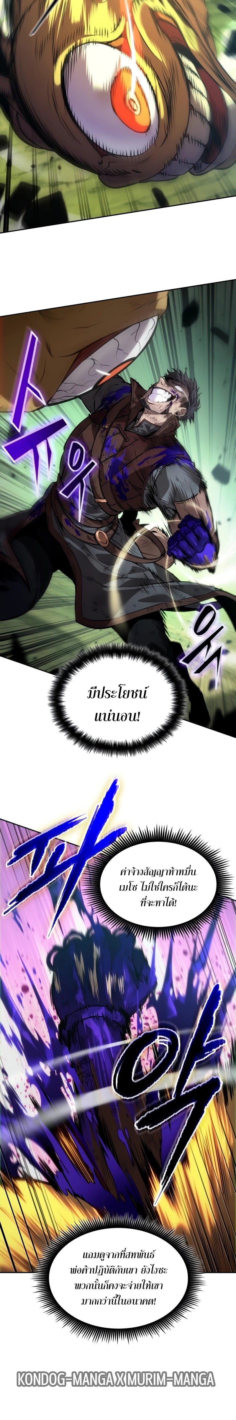 The Last Adventurer ตอนที่ 24 หน้า 15