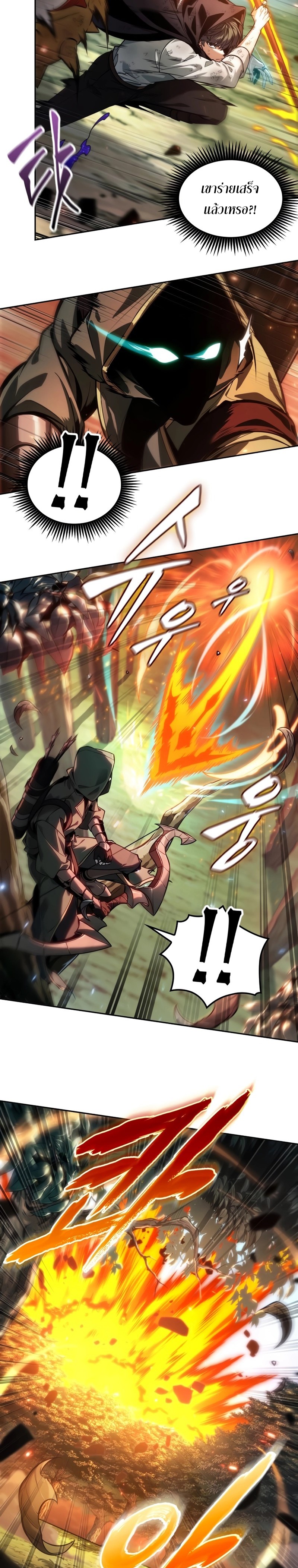 The Last Adventurer ตอนที่ 24 หน้า 23