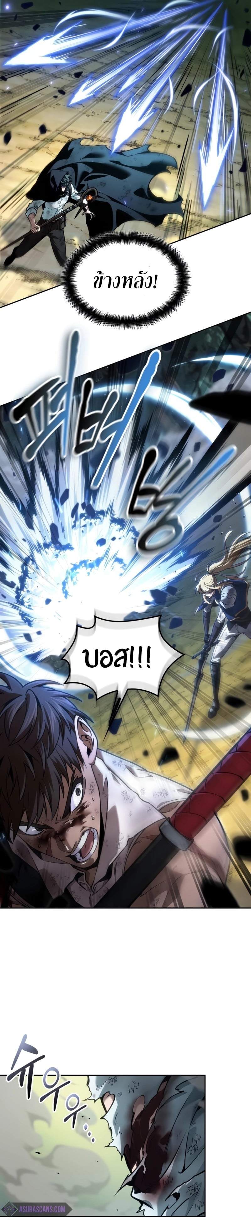 The Last Adventurer ตอนที่ 24 หน้า 25