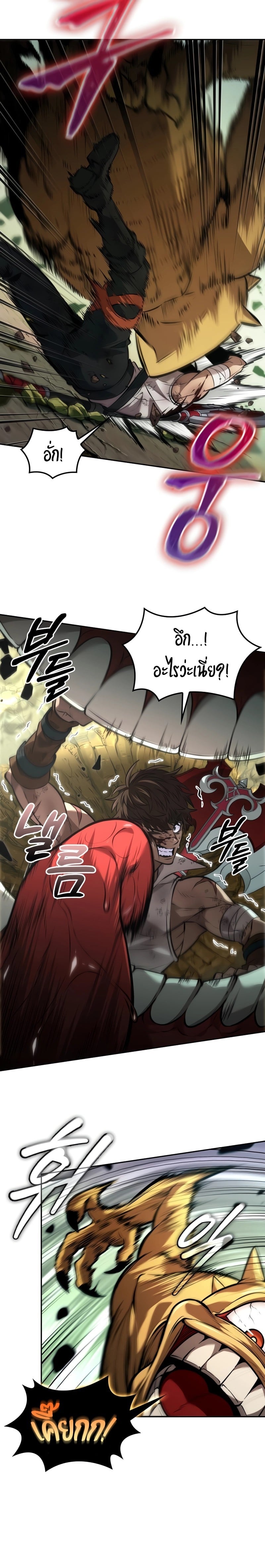 The Last Adventurer ตอนที่ 24 หน้า 4