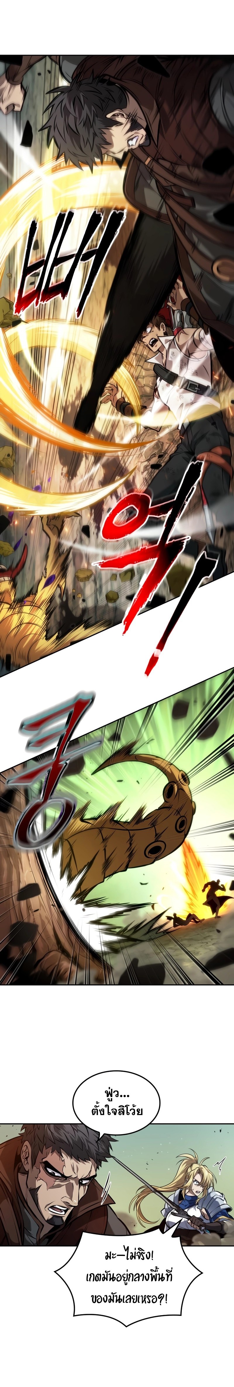 The Last Adventurer ตอนที่ 24 หน้า 5