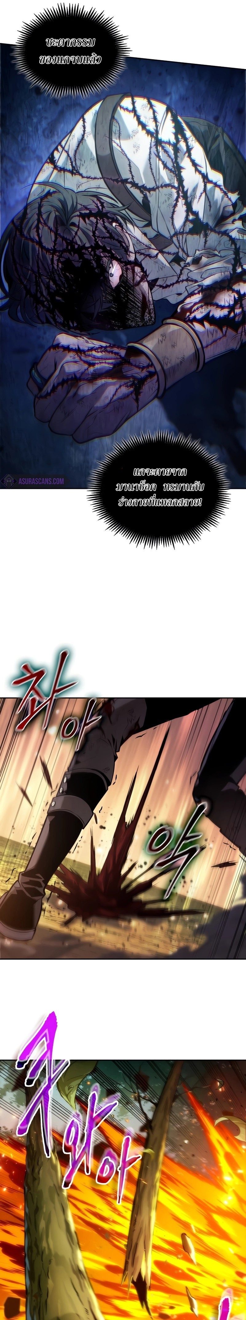 The Last Adventurer ตอนที่ 27 หน้า 16