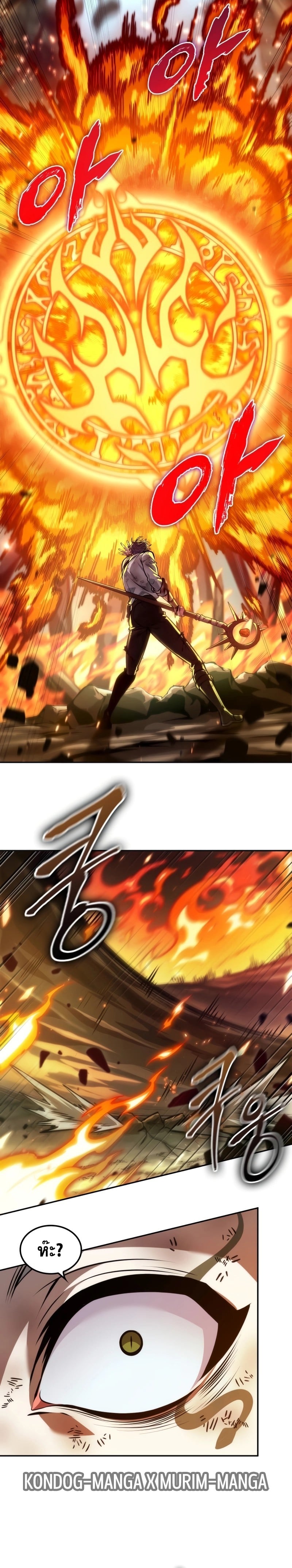 The Last Adventurer ตอนที่ 27 หน้า 18