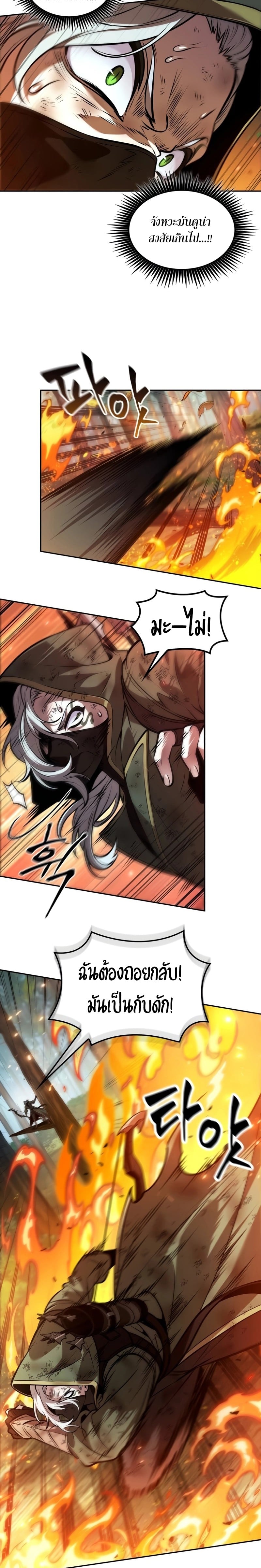 The Last Adventurer ตอนที่ 27 หน้า 20