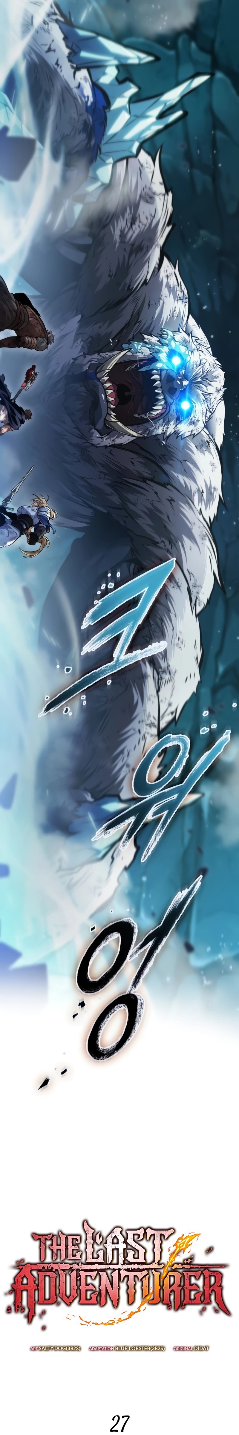 The Last Adventurer ตอนที่ 27 หน้า 4