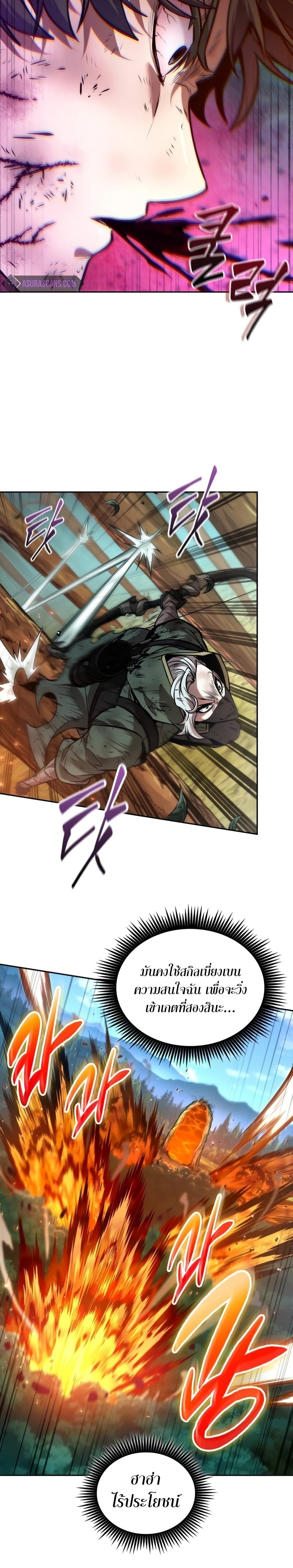 The Last Adventurer ตอนที่ 27 หน้า 8
