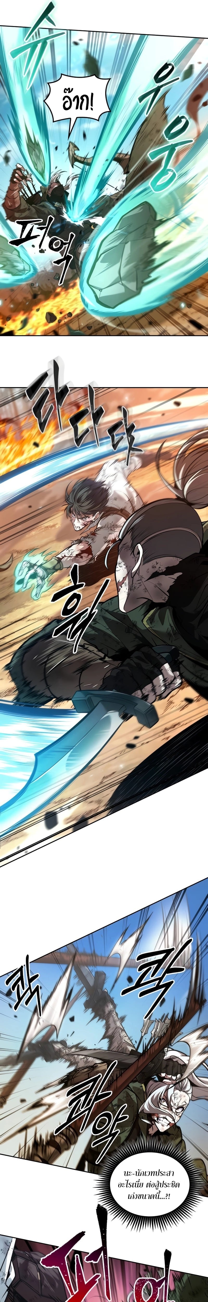 The Last Adventurer ตอนที่ 28 หน้า 10