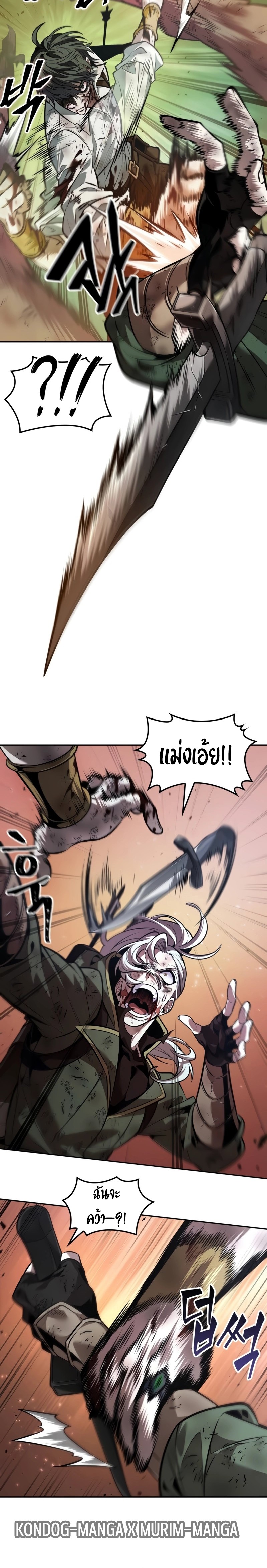 The Last Adventurer ตอนที่ 28 หน้า 15