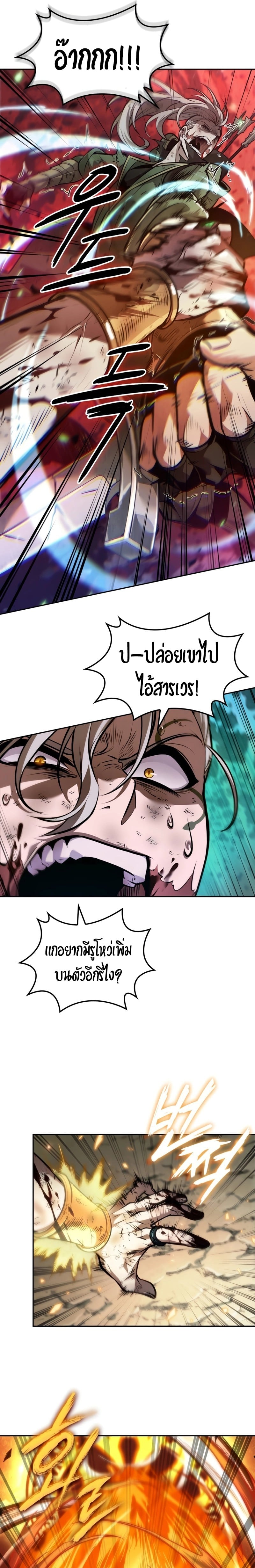 The Last Adventurer ตอนที่ 28 หน้า 16