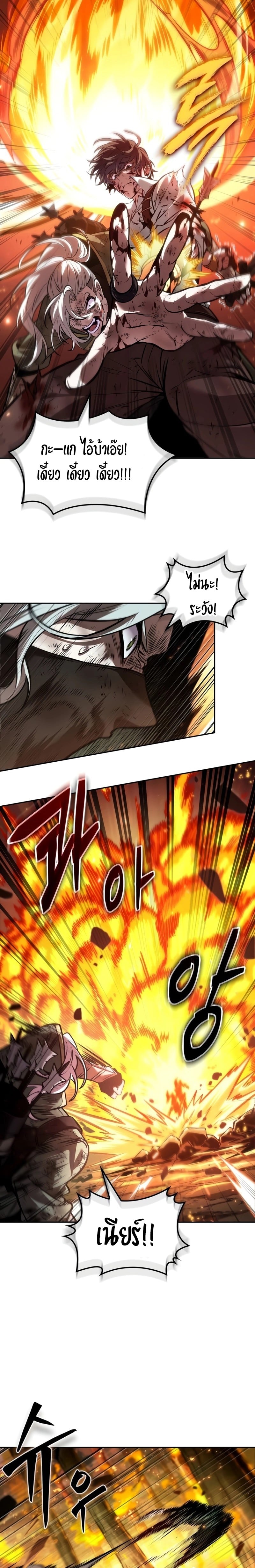The Last Adventurer ตอนที่ 28 หน้า 17