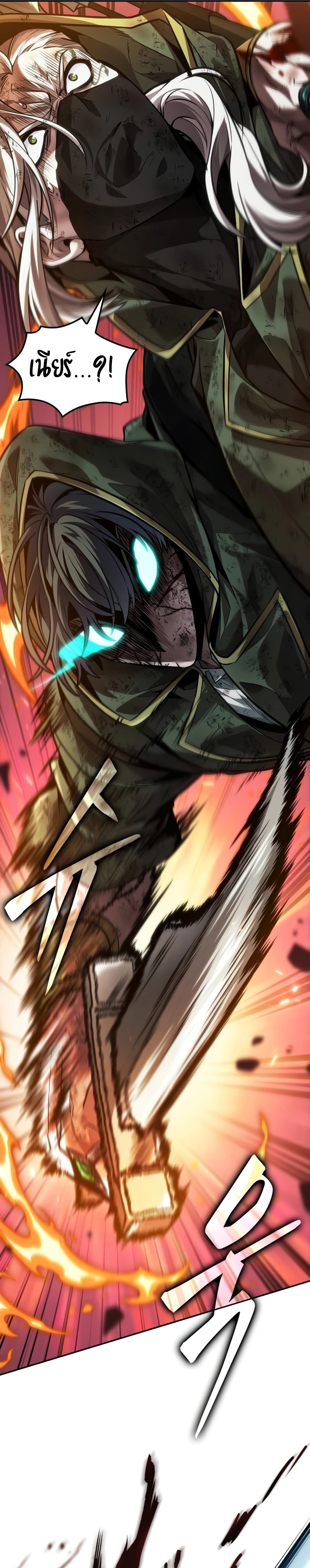 The Last Adventurer ตอนที่ 28 หน้า 25