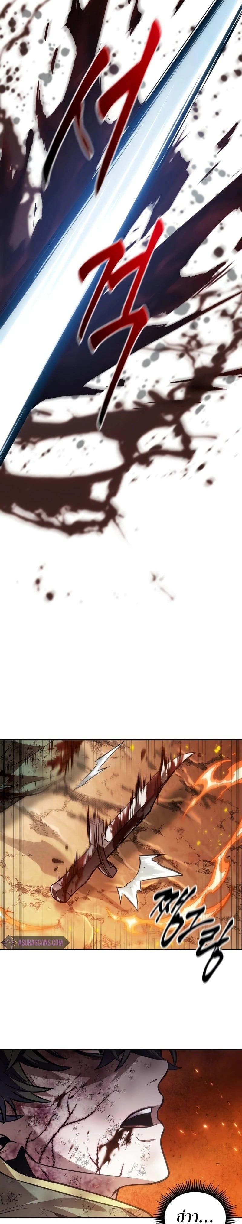 The Last Adventurer ตอนที่ 28 หน้า 26