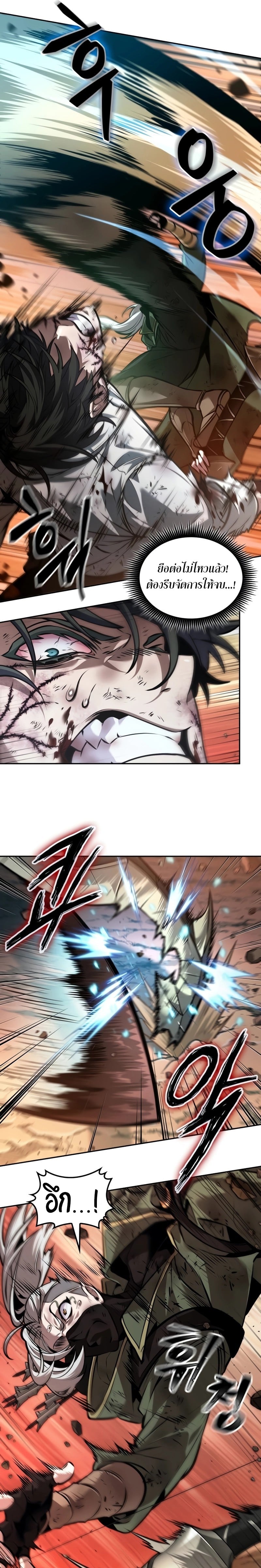 The Last Adventurer ตอนที่ 28 หน้า 4