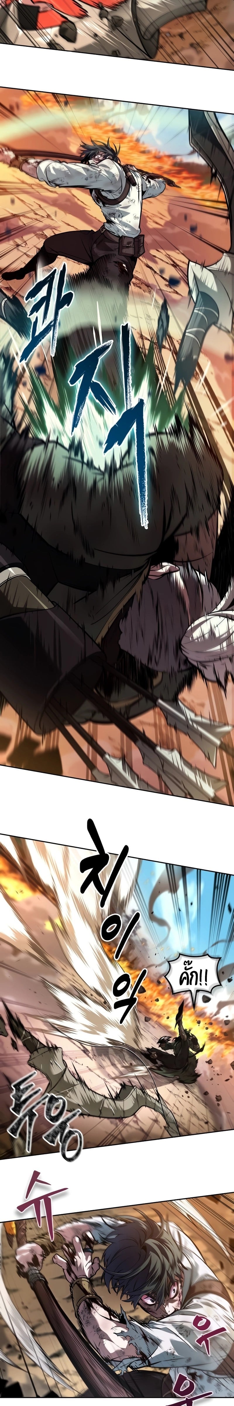 The Last Adventurer ตอนที่ 28 หน้า 5