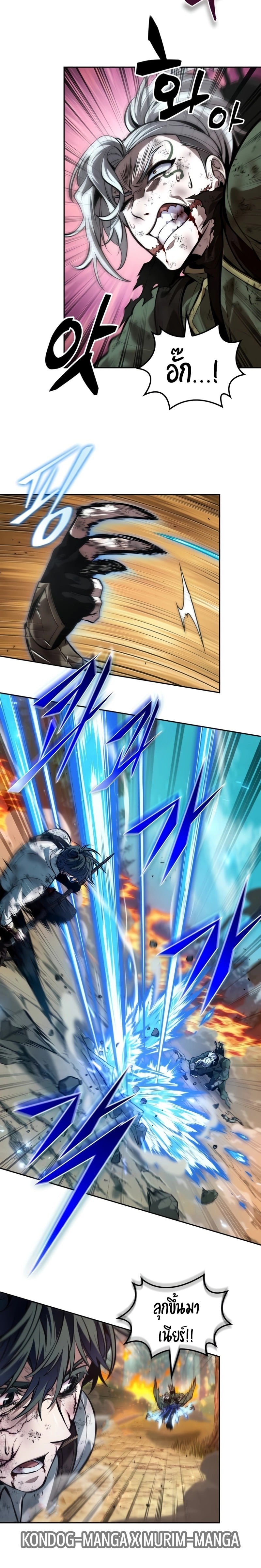The Last Adventurer ตอนที่ 28 หน้า 6