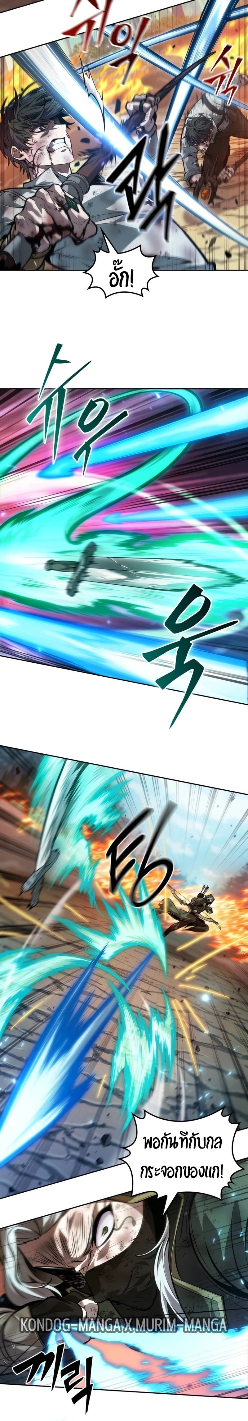 The Last Adventurer ตอนที่ 28 หน้า 9