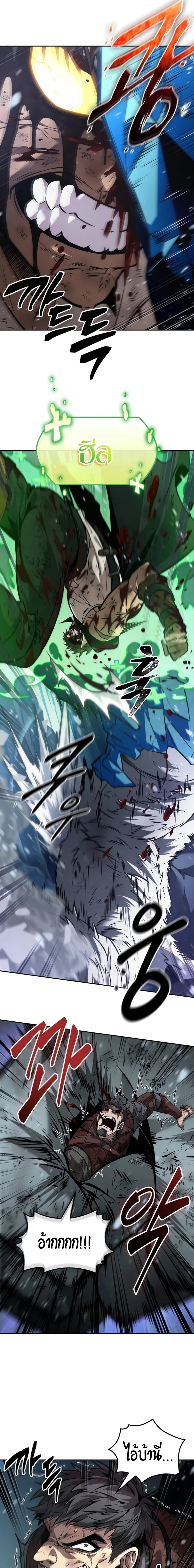 The Last Adventurer ตอนที่ 29 หน้า 19