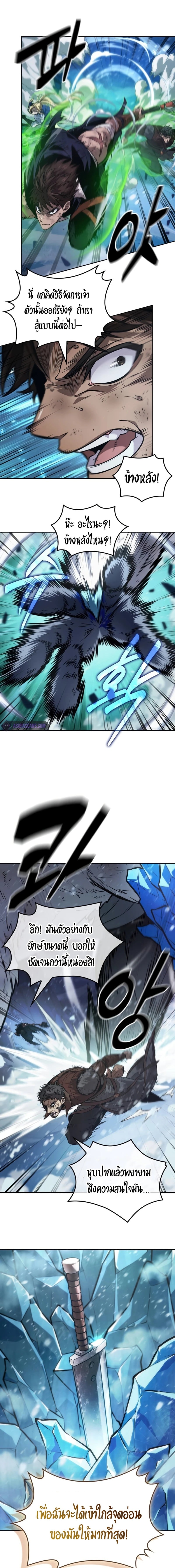 The Last Adventurer ตอนที่ 29 หน้า 7
