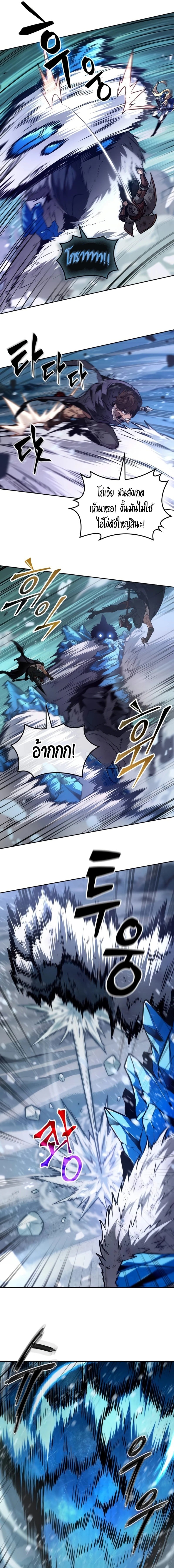 The Last Adventurer ตอนที่ 29 หน้า 9