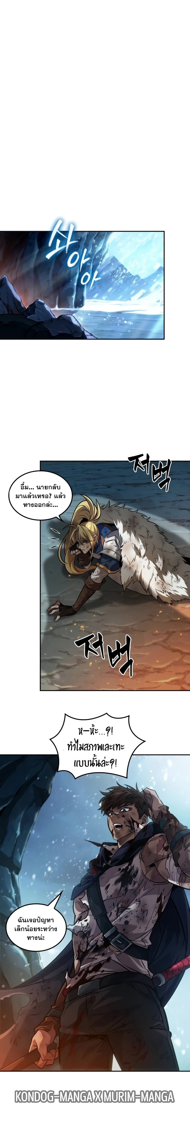 The Last Adventurer ตอนที่ 30 หน้า 12