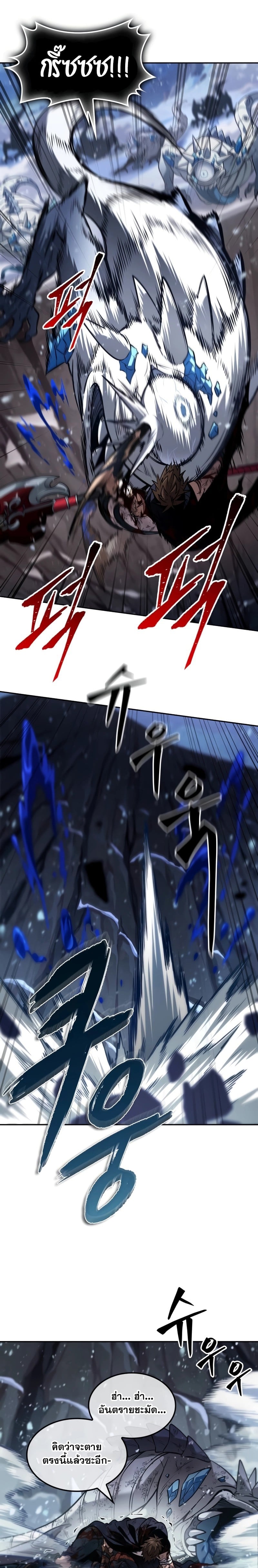 The Last Adventurer ตอนที่ 30 หน้า 16