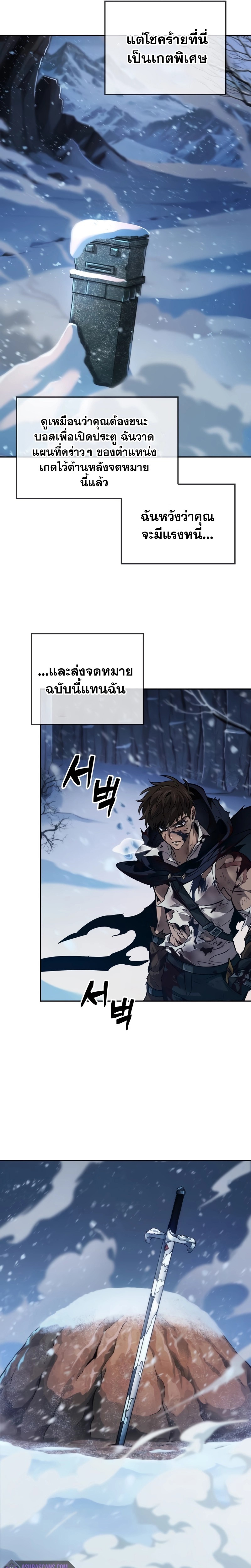 The Last Adventurer ตอนที่ 30 หน้า 19
