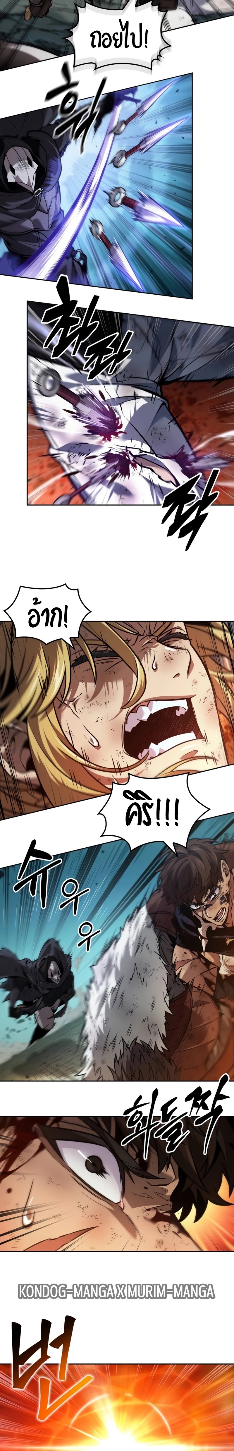 The Last Adventurer ตอนที่ 30 หน้า 24