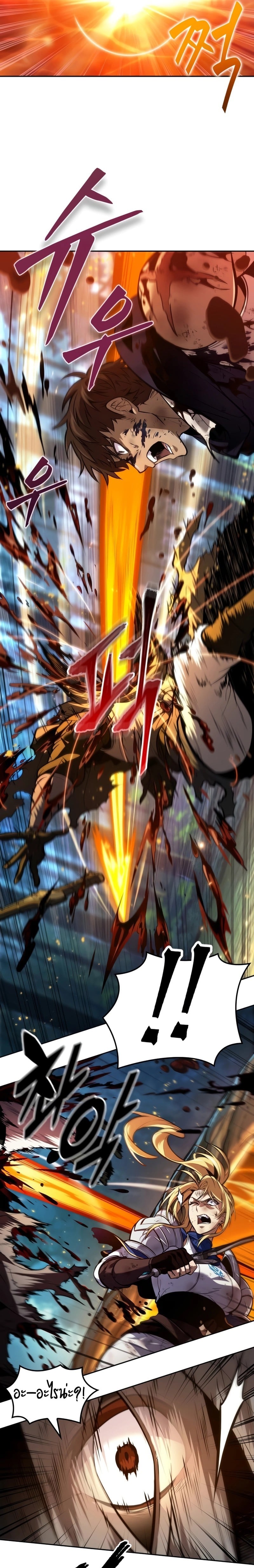 The Last Adventurer ตอนที่ 30 หน้า 25