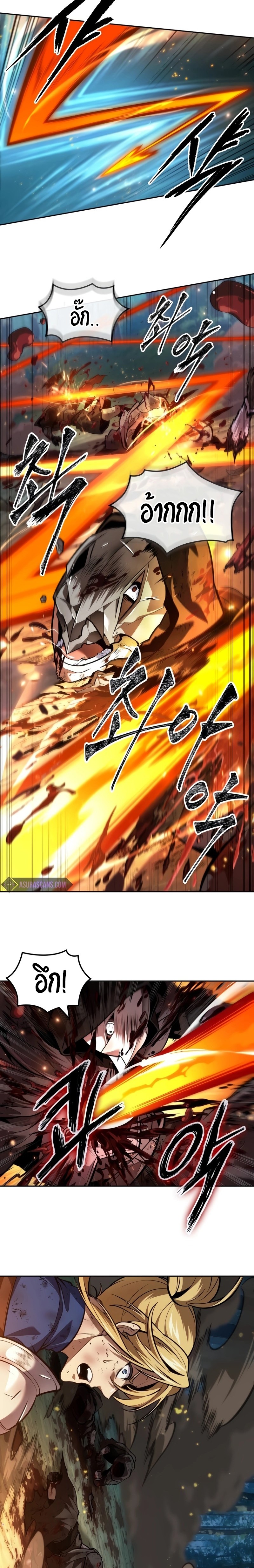 The Last Adventurer ตอนที่ 30 หน้า 26