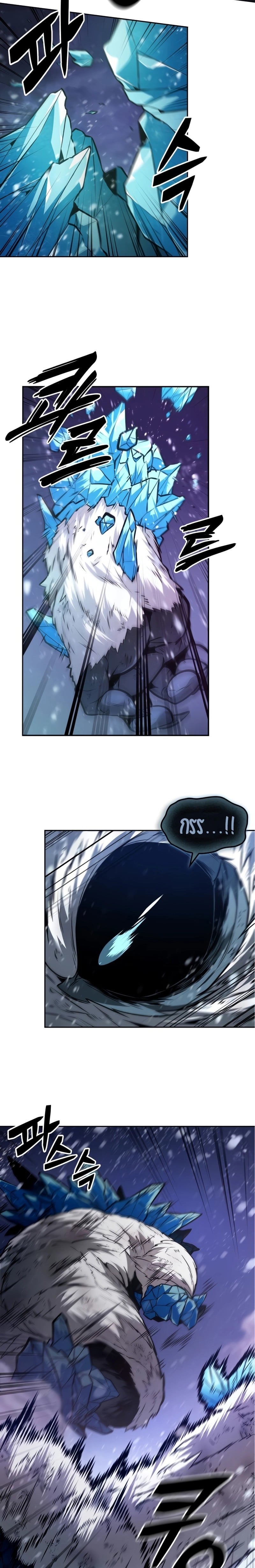 The Last Adventurer ตอนที่ 30 หน้า 5