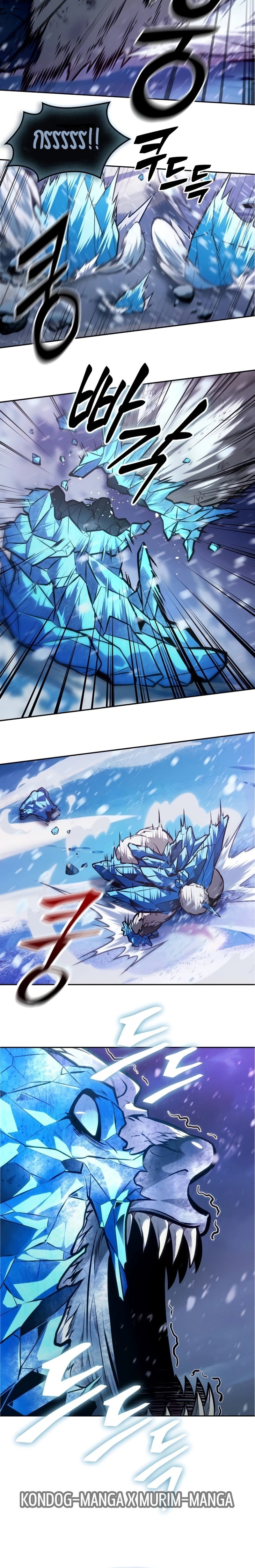 The Last Adventurer ตอนที่ 30 หน้า 6