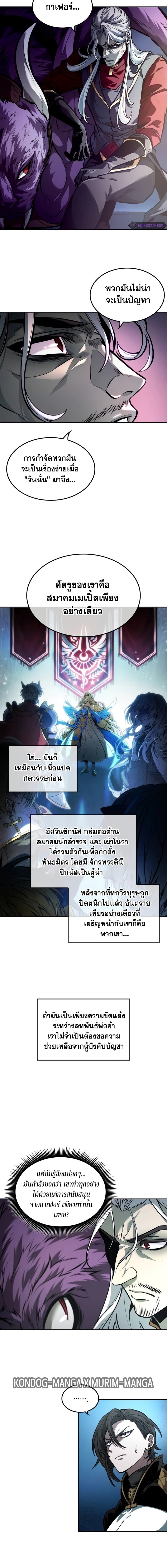 The Last Adventurer ตอนที่ 32 หน้า 14