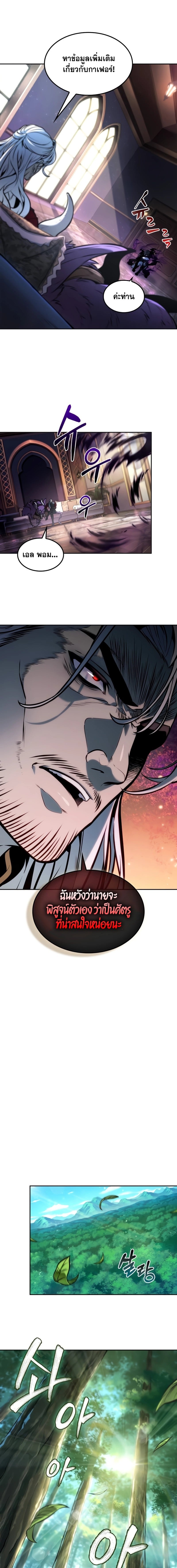The Last Adventurer ตอนที่ 32 หน้า 15