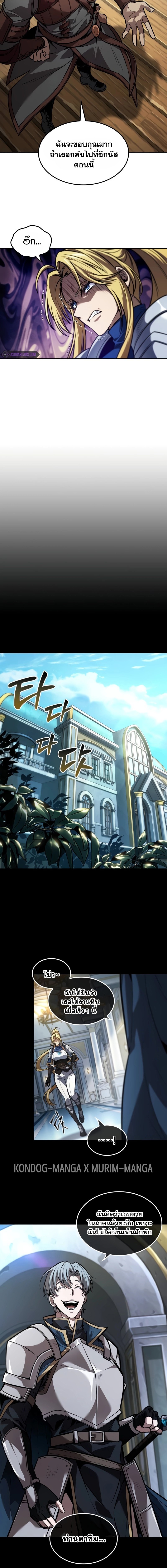 The Last Adventurer ตอนที่ 32 หน้า 6