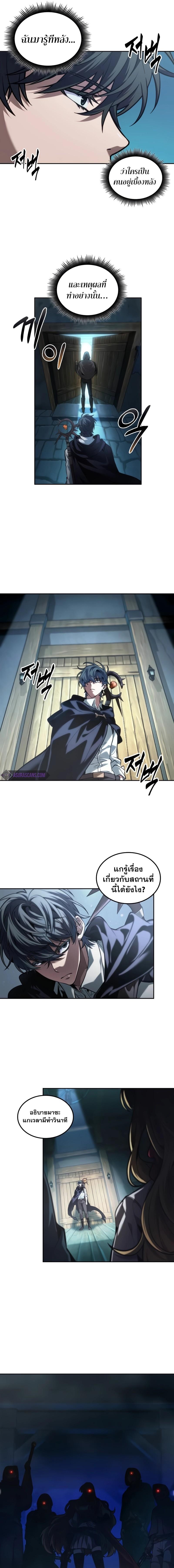 The Last Adventurer ตอนที่ 33 หน้า 7