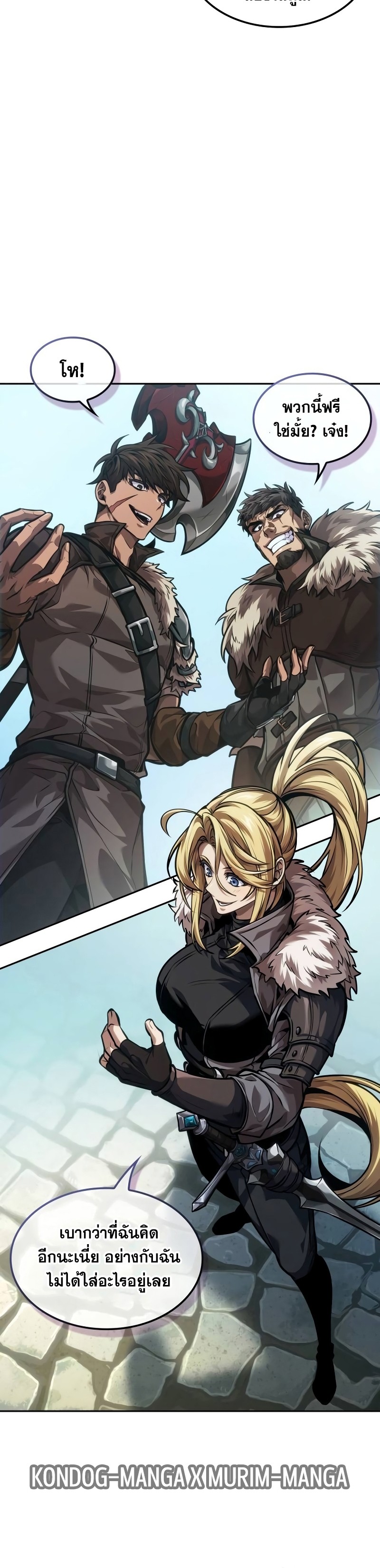 The Last Adventurer ตอนที่ 34 หน้า 12