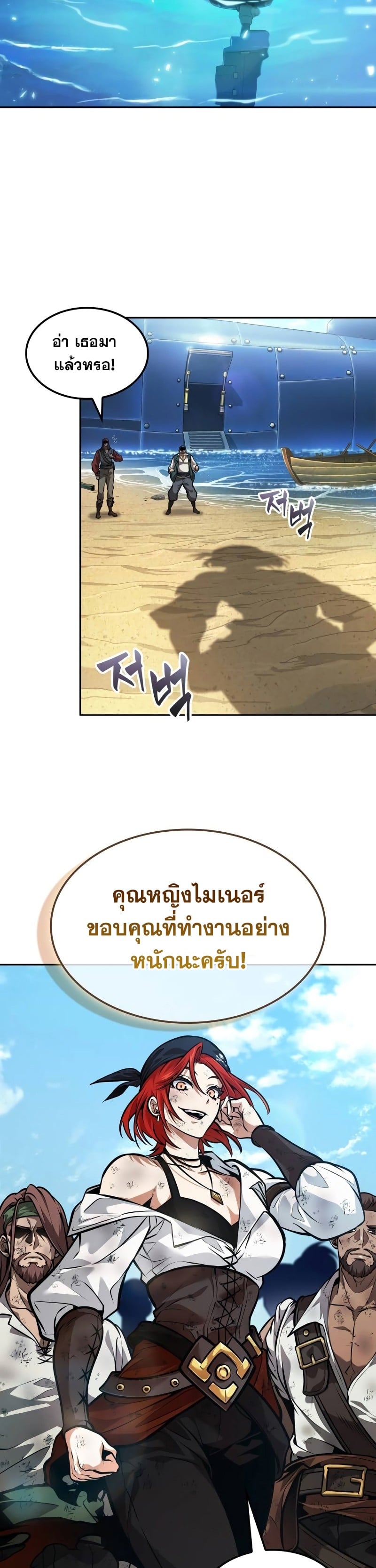The Last Adventurer ตอนที่ 34 หน้า 17