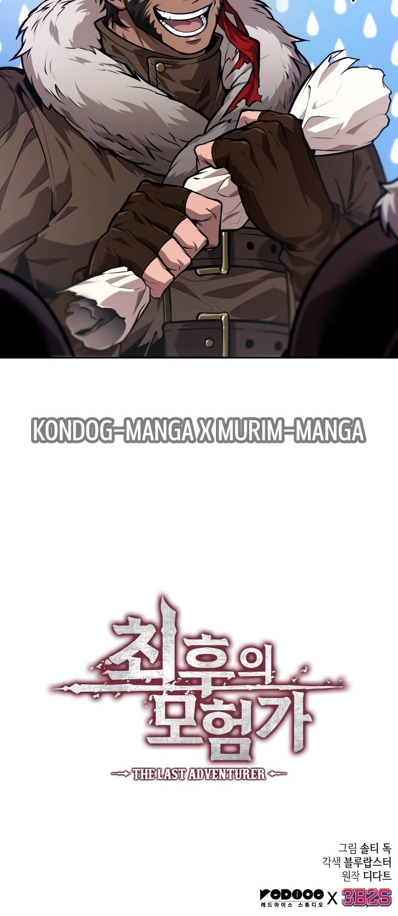 The Last Adventurer ตอนที่ 34 หน้า 32