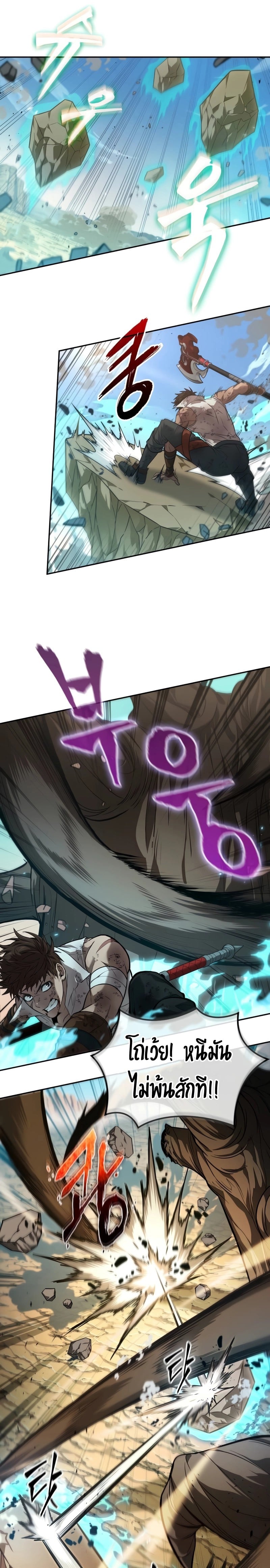 The Last Adventurer ตอนที่ 7 หน้า 10