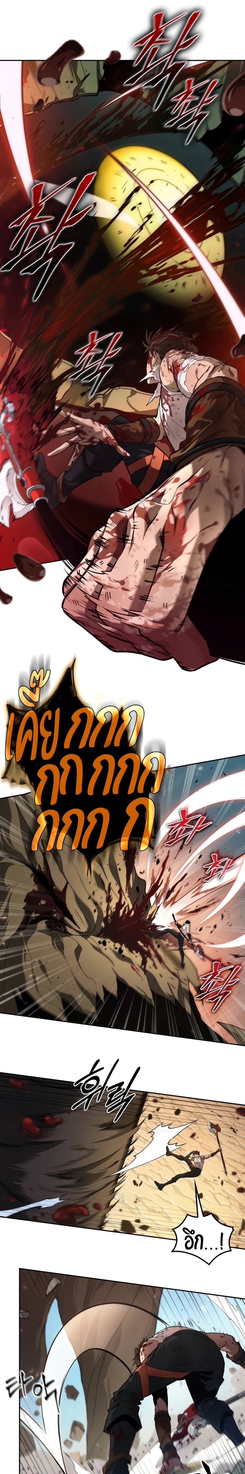 The Last Adventurer ตอนที่ 7 หน้า 16