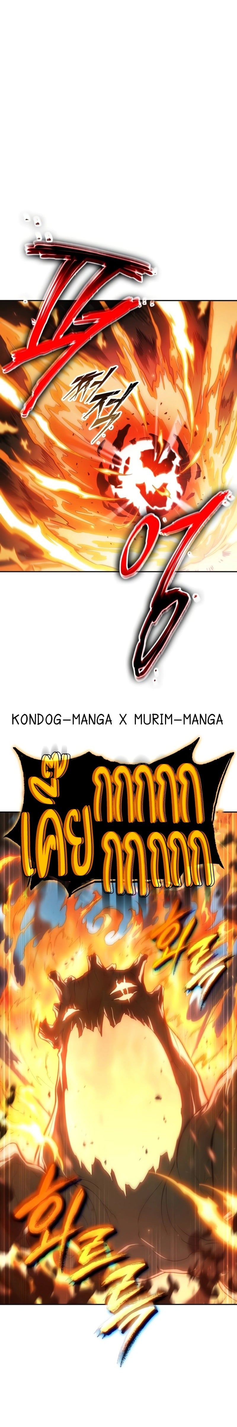 The Last Adventurer ตอนที่ 7 หน้า 18