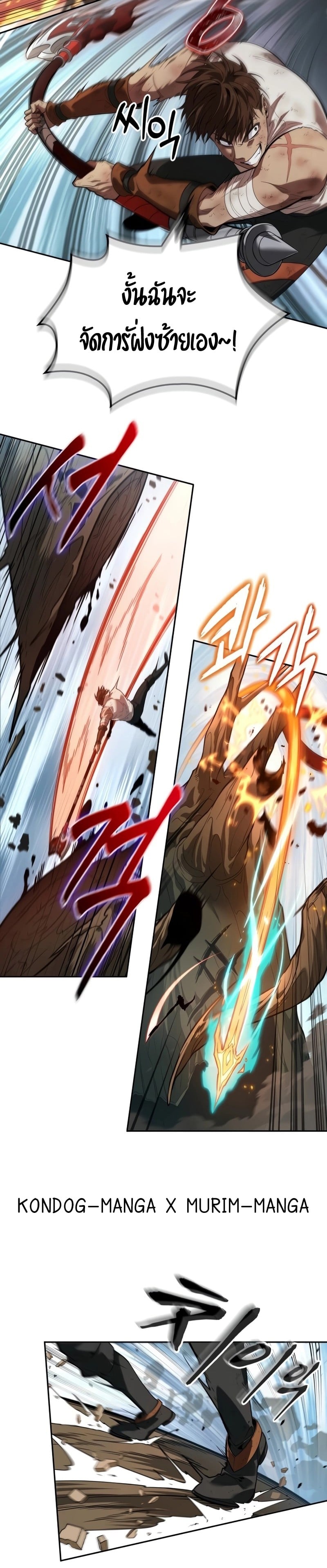 The Last Adventurer ตอนที่ 7 หน้า 6