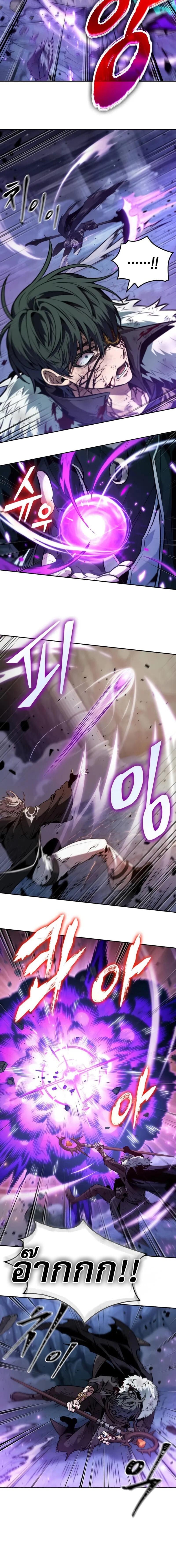 The Last Adventurer ตอนที่ 75 หน้า 9