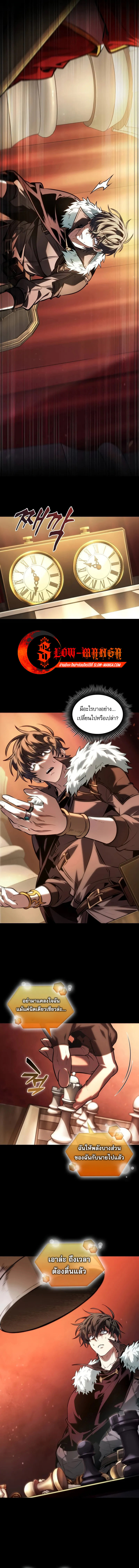 The Last Adventurer ตอนที่ 77 หน้า 11