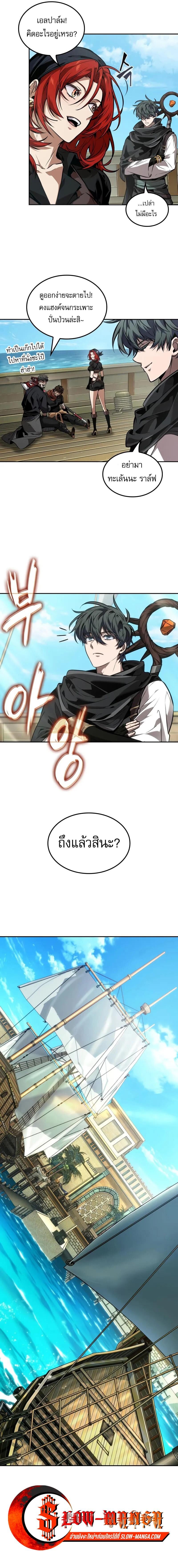 The Last Adventurer ตอนที่ 80 หน้า 4