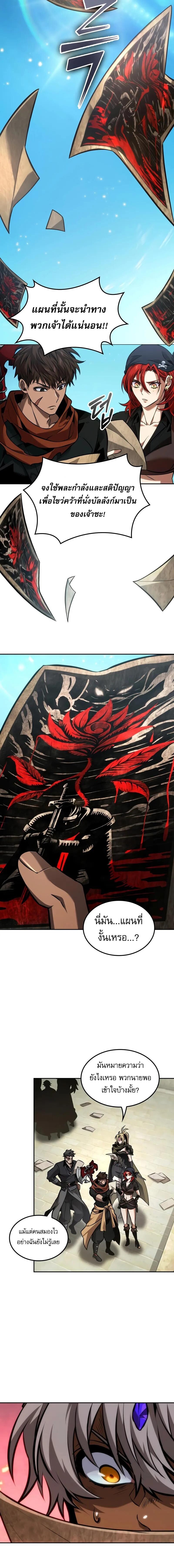 The Last Adventurer ตอนที่ 88 หน้า 4