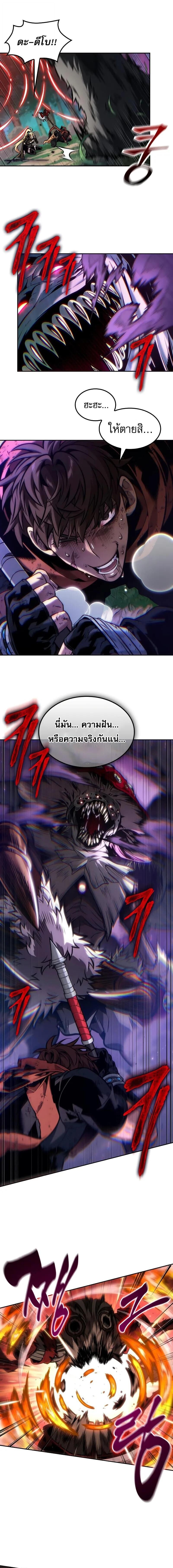 The Last Adventurer ตอนที่ 89 หน้า 10