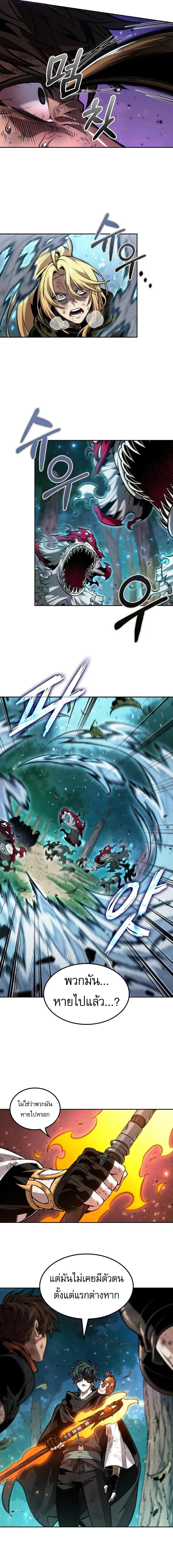 The Last Adventurer ตอนที่ 89 หน้า 11