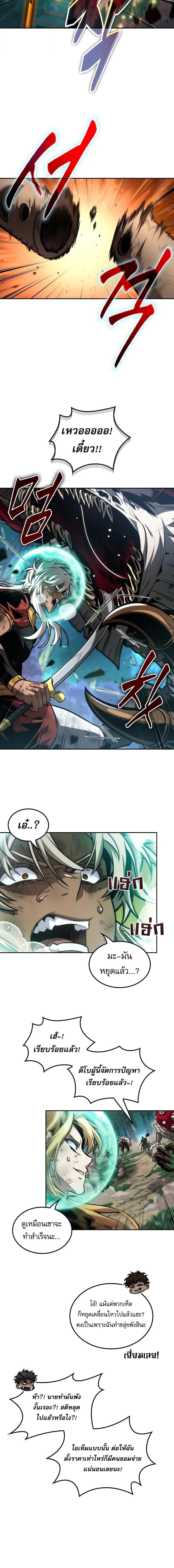 The Last Adventurer ตอนที่ 89 หน้า 6