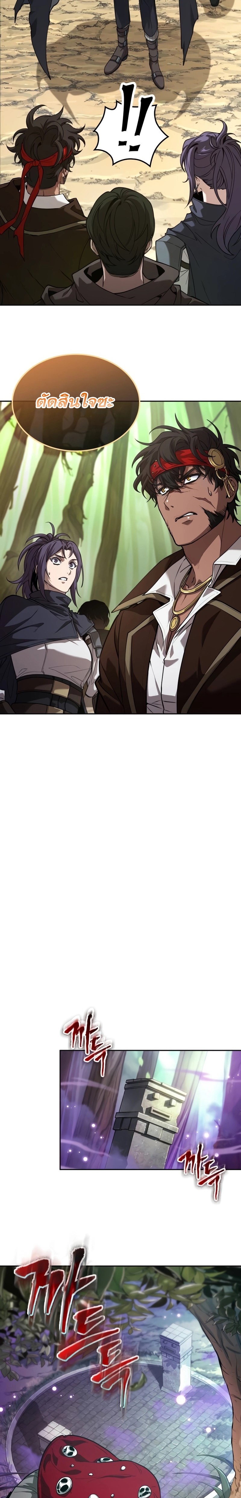 The Last Adventurer ตอนที่ 9 หน้า 14